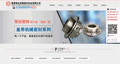 Desktop Screenshot of hd-seal.com